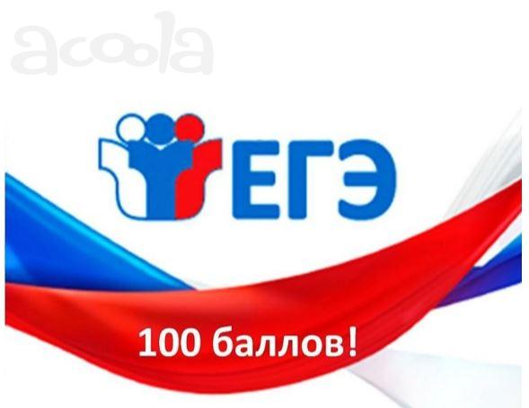 Репетитор по русскому языку
